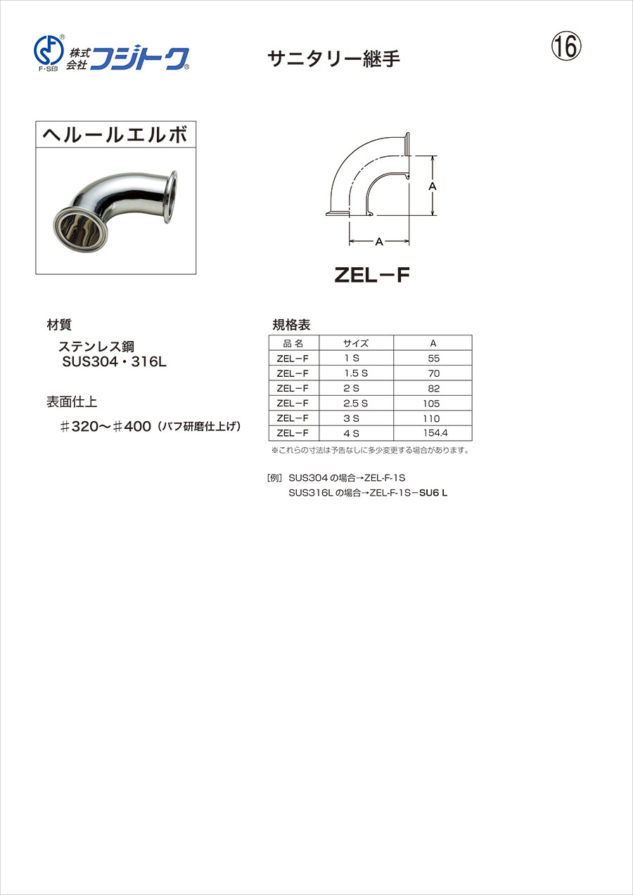 Z Sanitary Ferrule Elbow FUJI SPECIAL Siêu Thị Công Nghiệp Imart vn